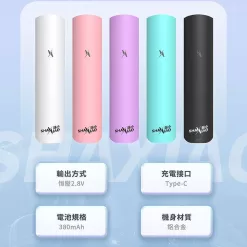 shaxiao新款霧化桿