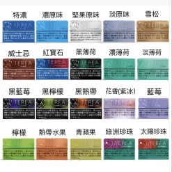 日版terea加熱菸彈