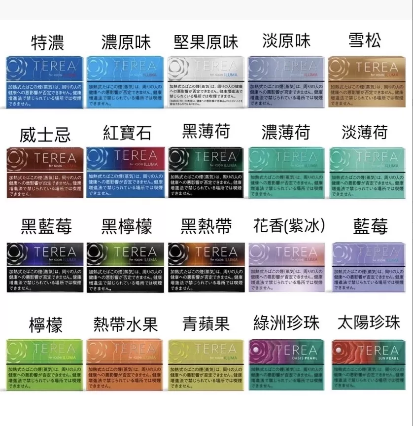 TEREA加熱菸 日版IQOS ILUMA專用系列 日T 加熱不燃燒 711到付 1 日版terea加熱菸彈