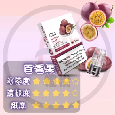 LANA 煙彈 (一盒三入)一代煙彈 通用RELX悅刻一代主機 SP2S ILIA 各式主機 18 lana煙彈一代