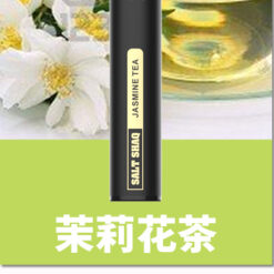 鯊克7500口茉莉花茶