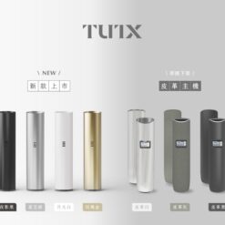 TUTX主機/一代主機/適用悅刻relx1代煙彈/各種一代煙彈/台灣現貨 24H發貨