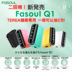 加熱煙IQOS